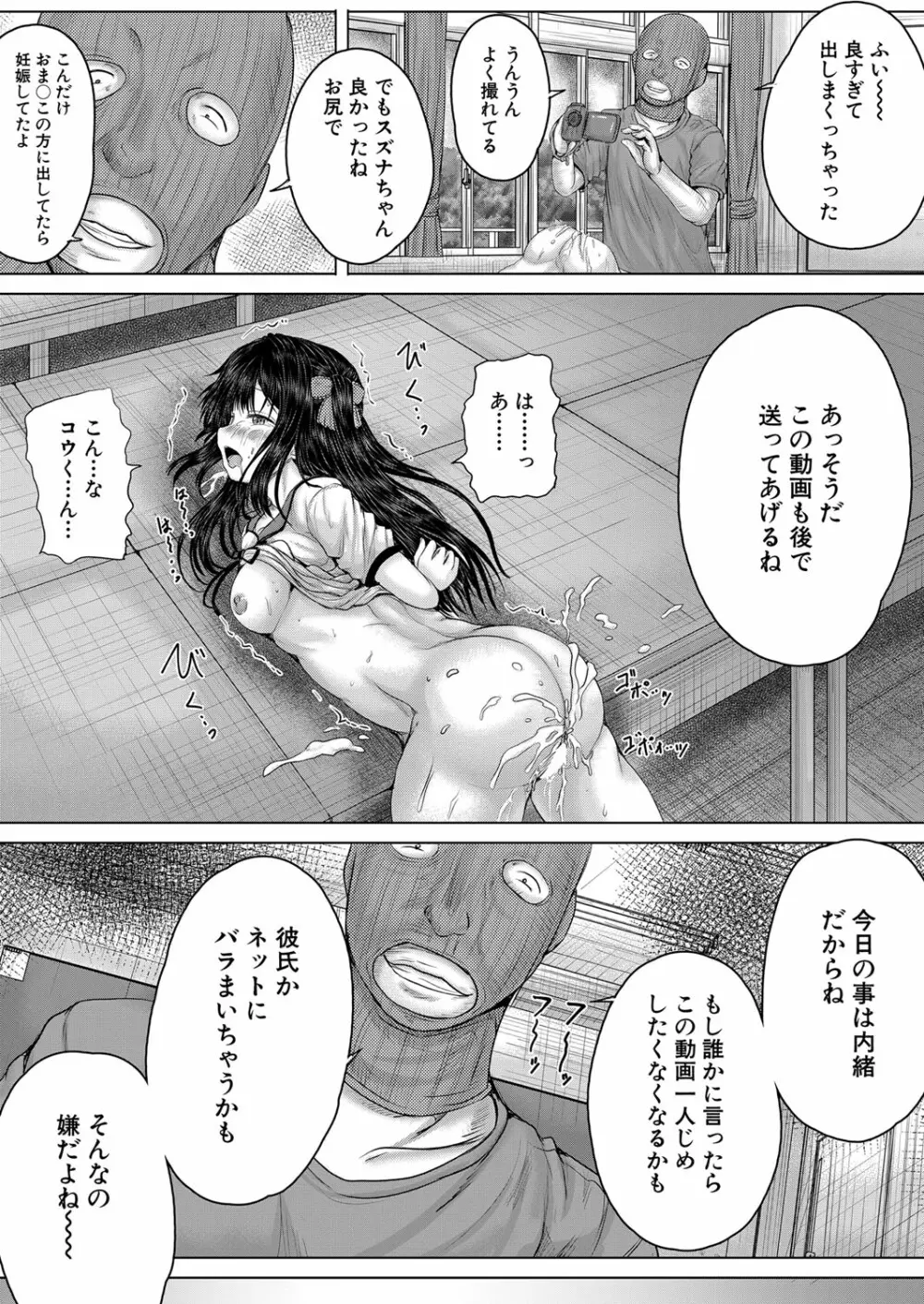 COMIC 夢幻転生 2023年1月号 Page.392
