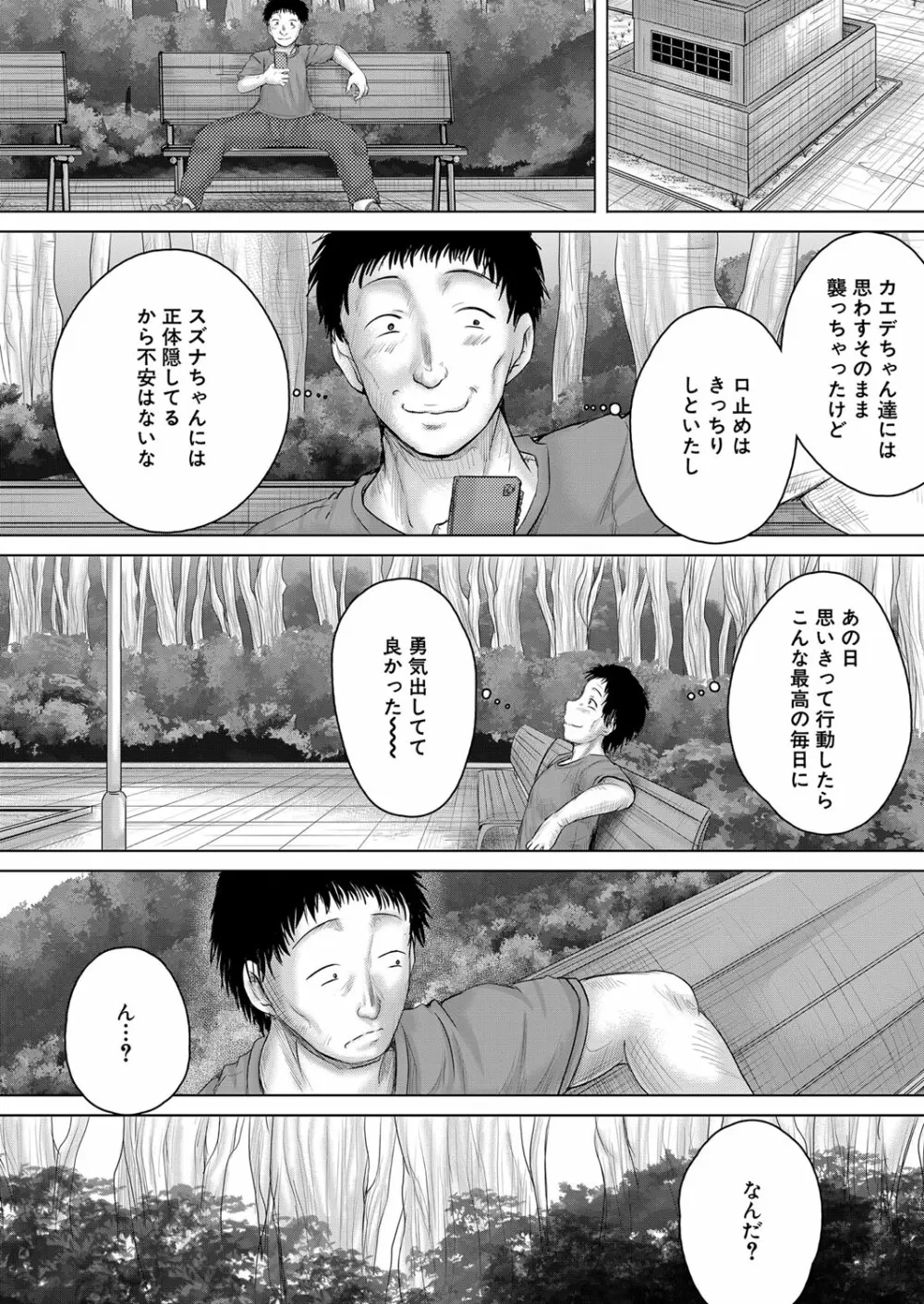 COMIC 夢幻転生 2023年1月号 Page.393