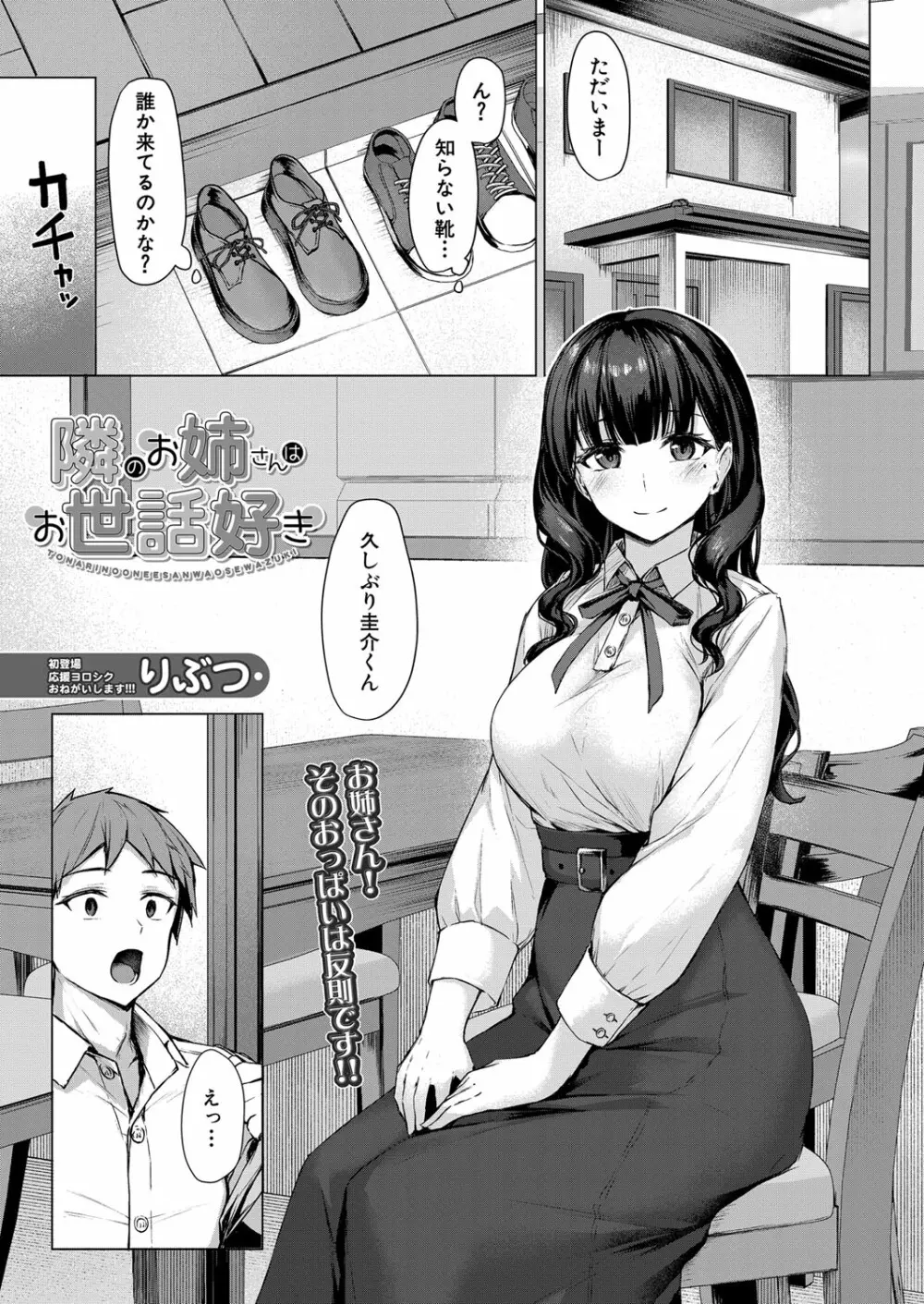 COMIC 夢幻転生 2023年1月号 Page.398
