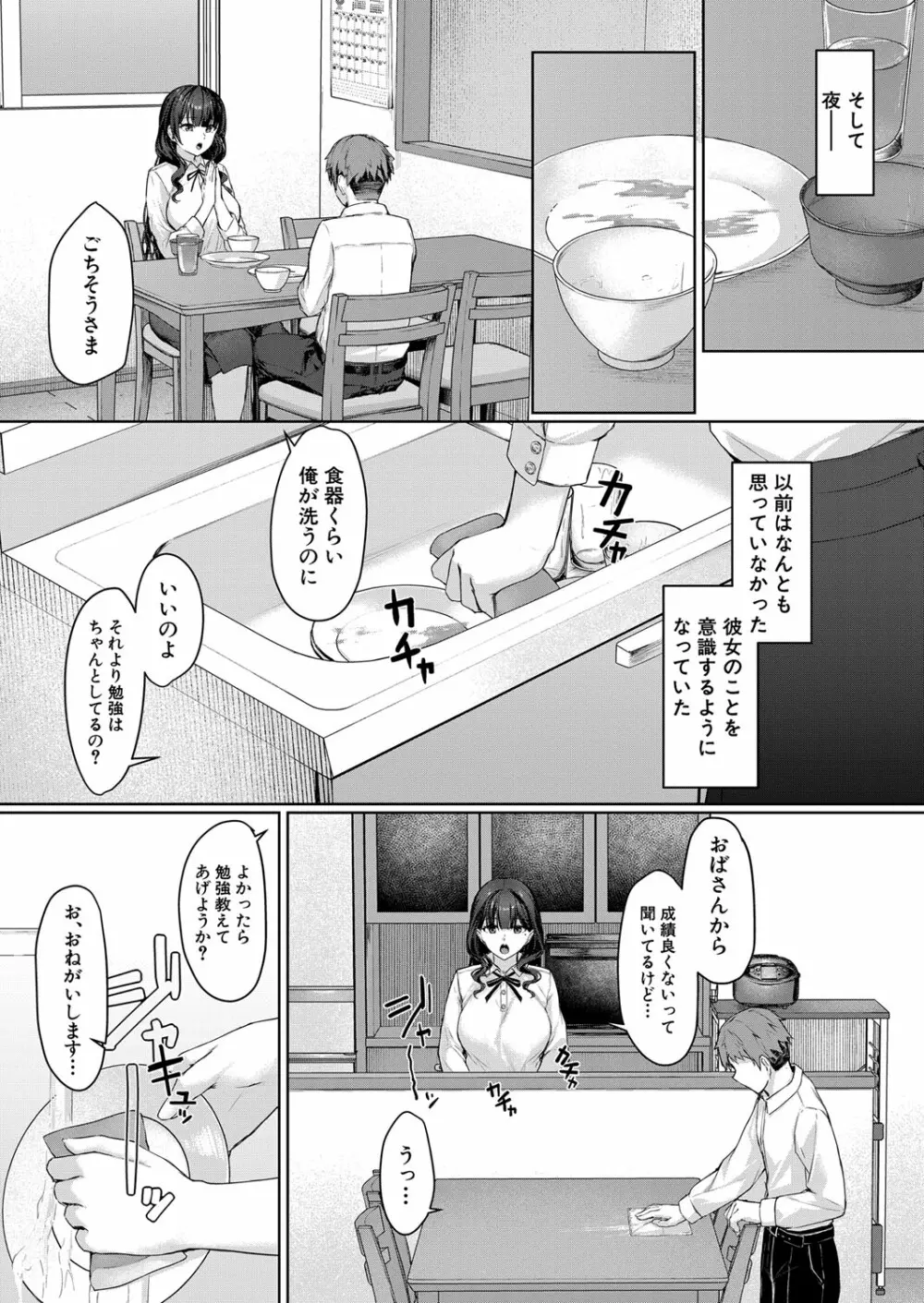 COMIC 夢幻転生 2023年1月号 Page.405