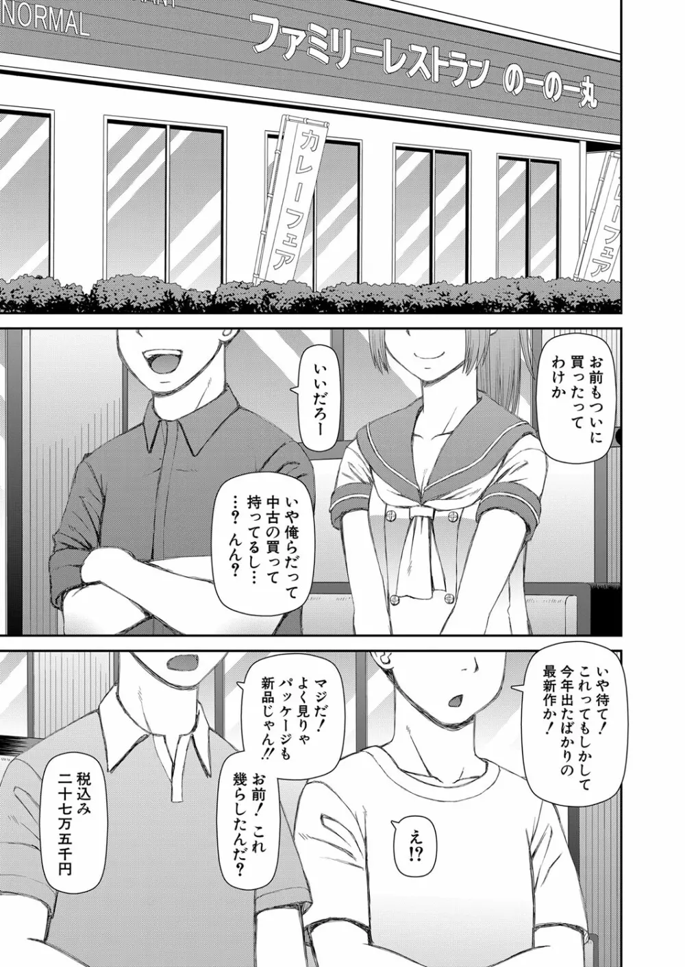 COMIC 夢幻転生 2023年1月号 Page.438