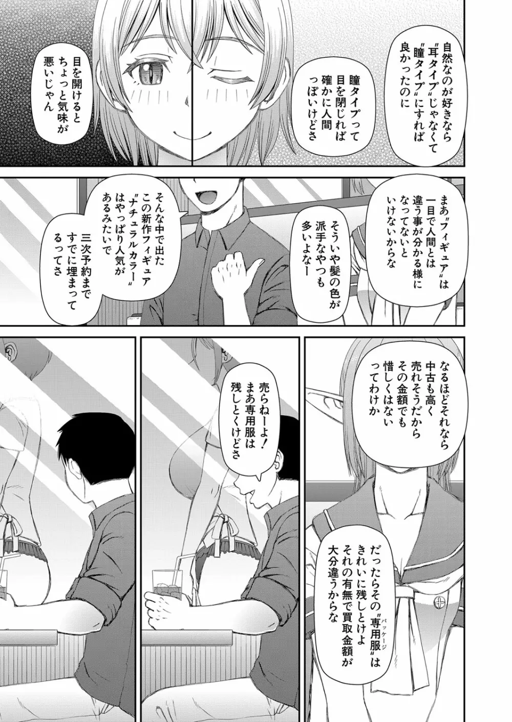 COMIC 夢幻転生 2023年1月号 Page.440