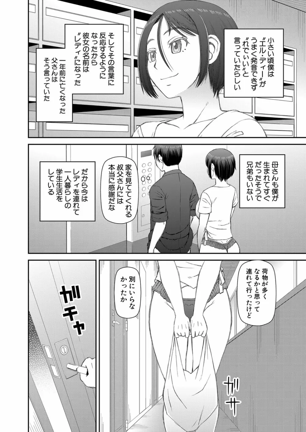 COMIC 夢幻転生 2023年1月号 Page.445