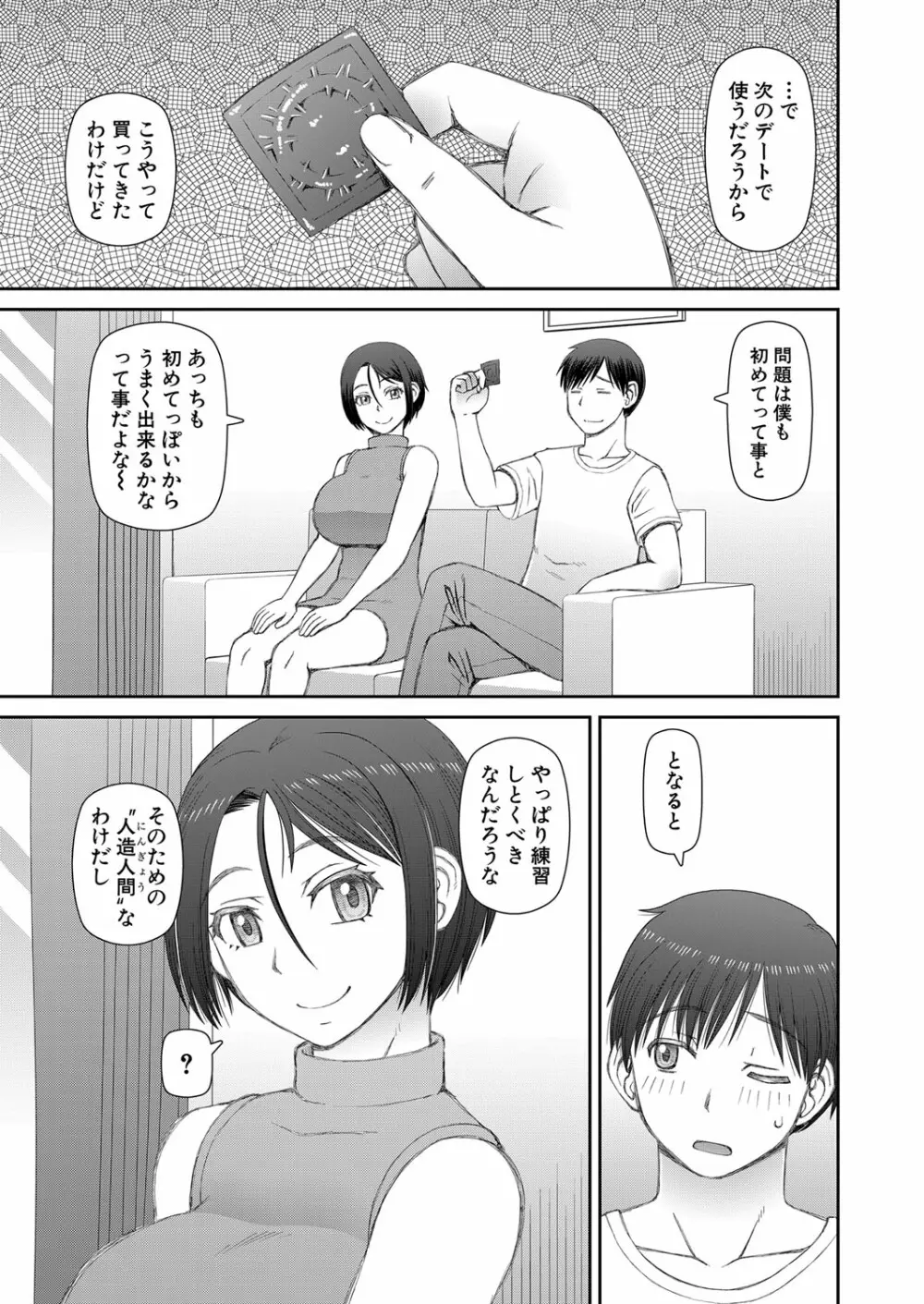 COMIC 夢幻転生 2023年1月号 Page.446