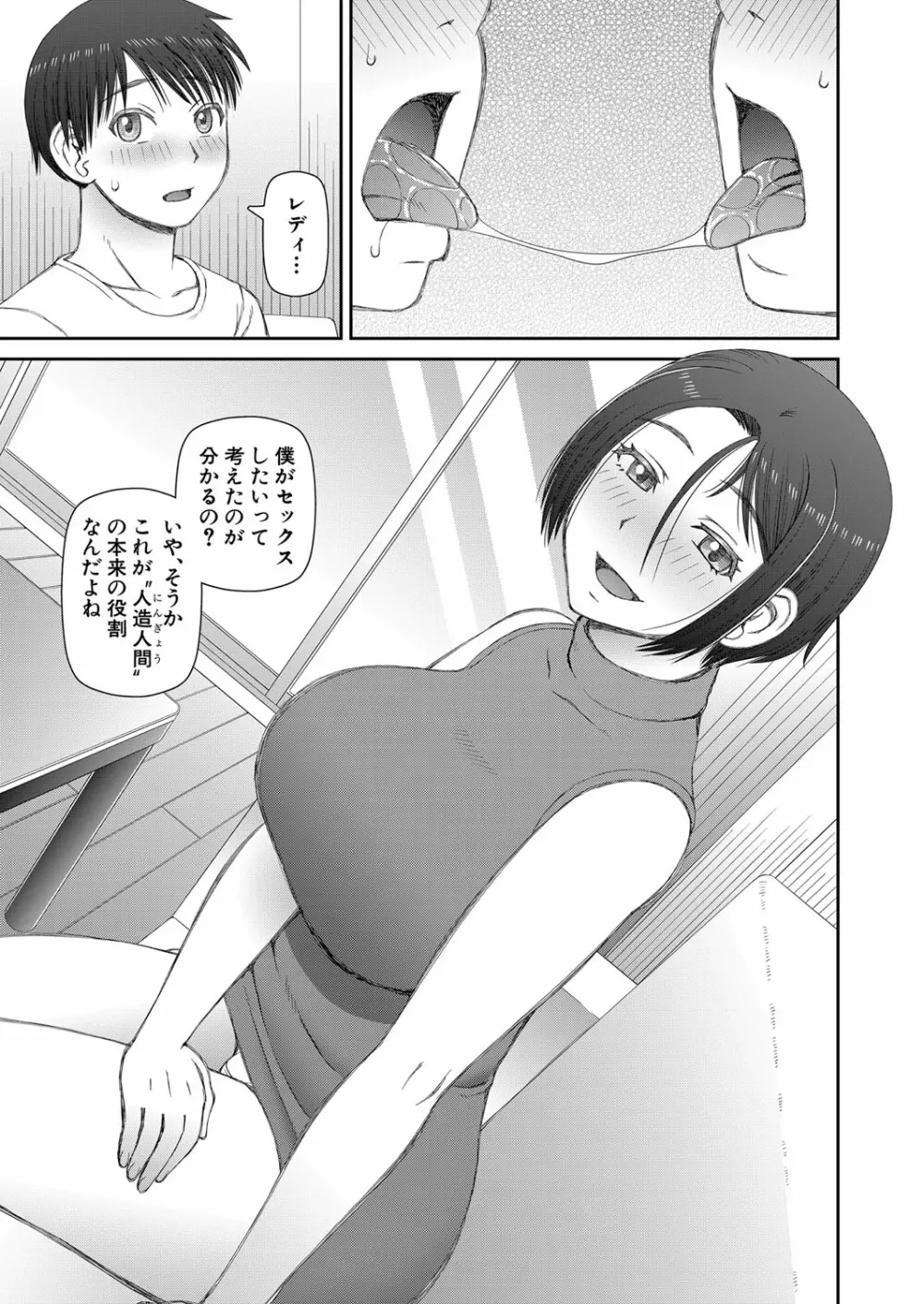 COMIC 夢幻転生 2023年1月号 Page.448