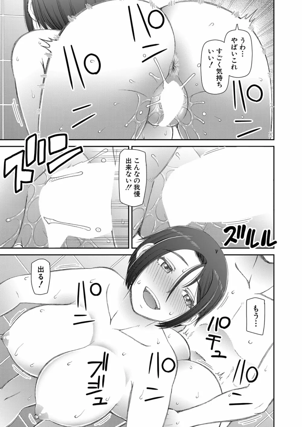 COMIC 夢幻転生 2023年1月号 Page.456