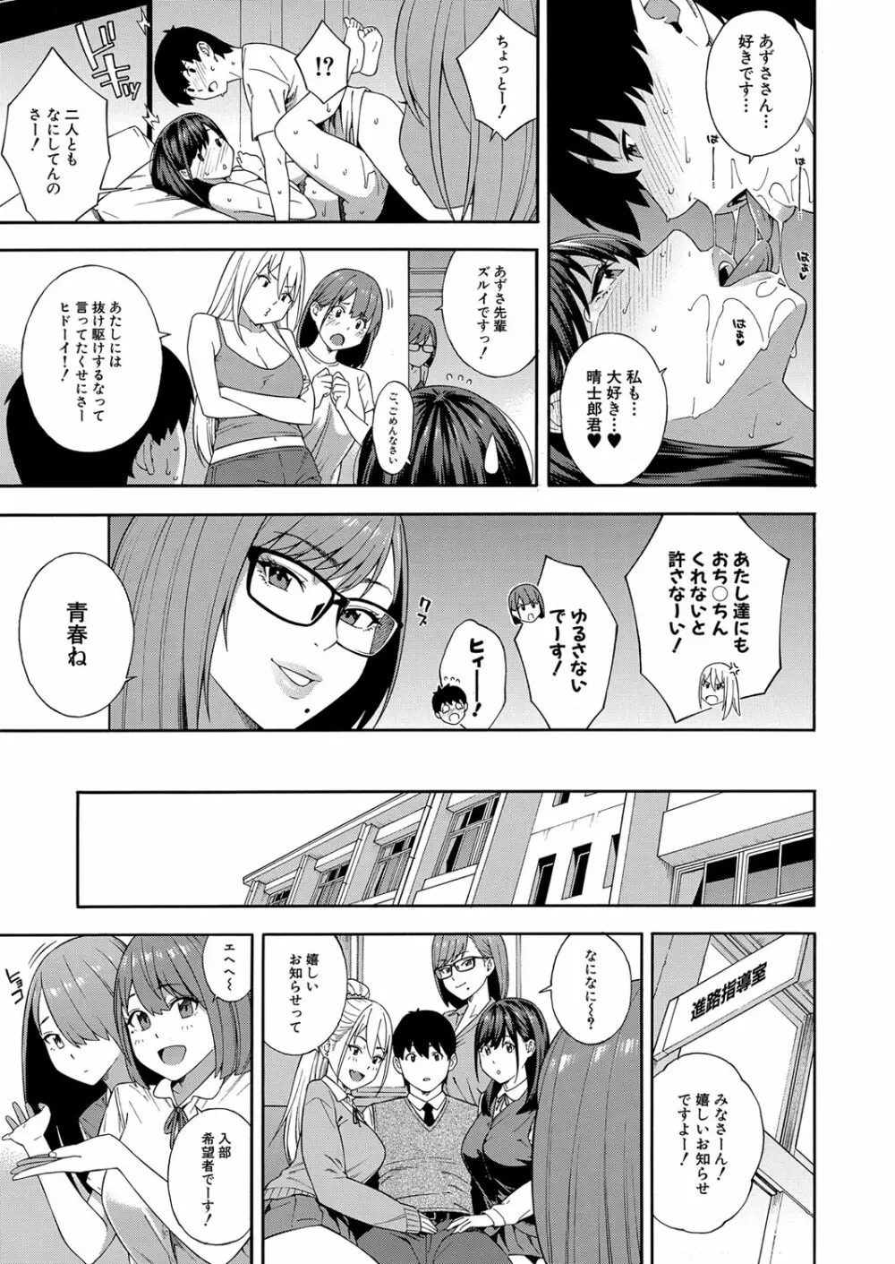COMIC 夢幻転生 2023年1月号 Page.46