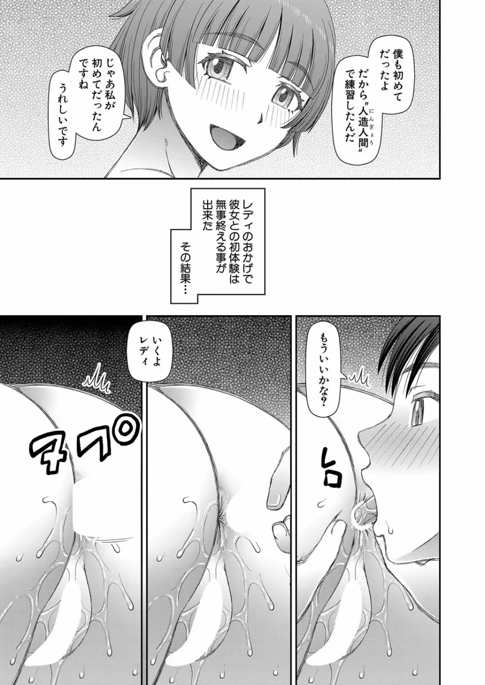 COMIC 夢幻転生 2023年1月号 Page.466