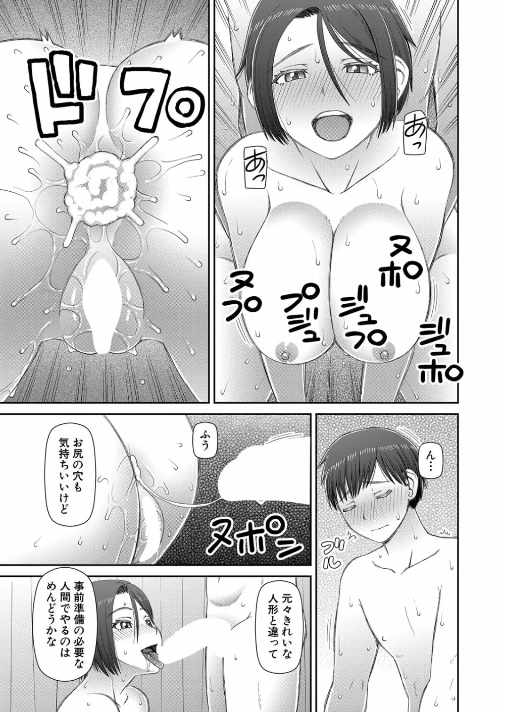 COMIC 夢幻転生 2023年1月号 Page.468