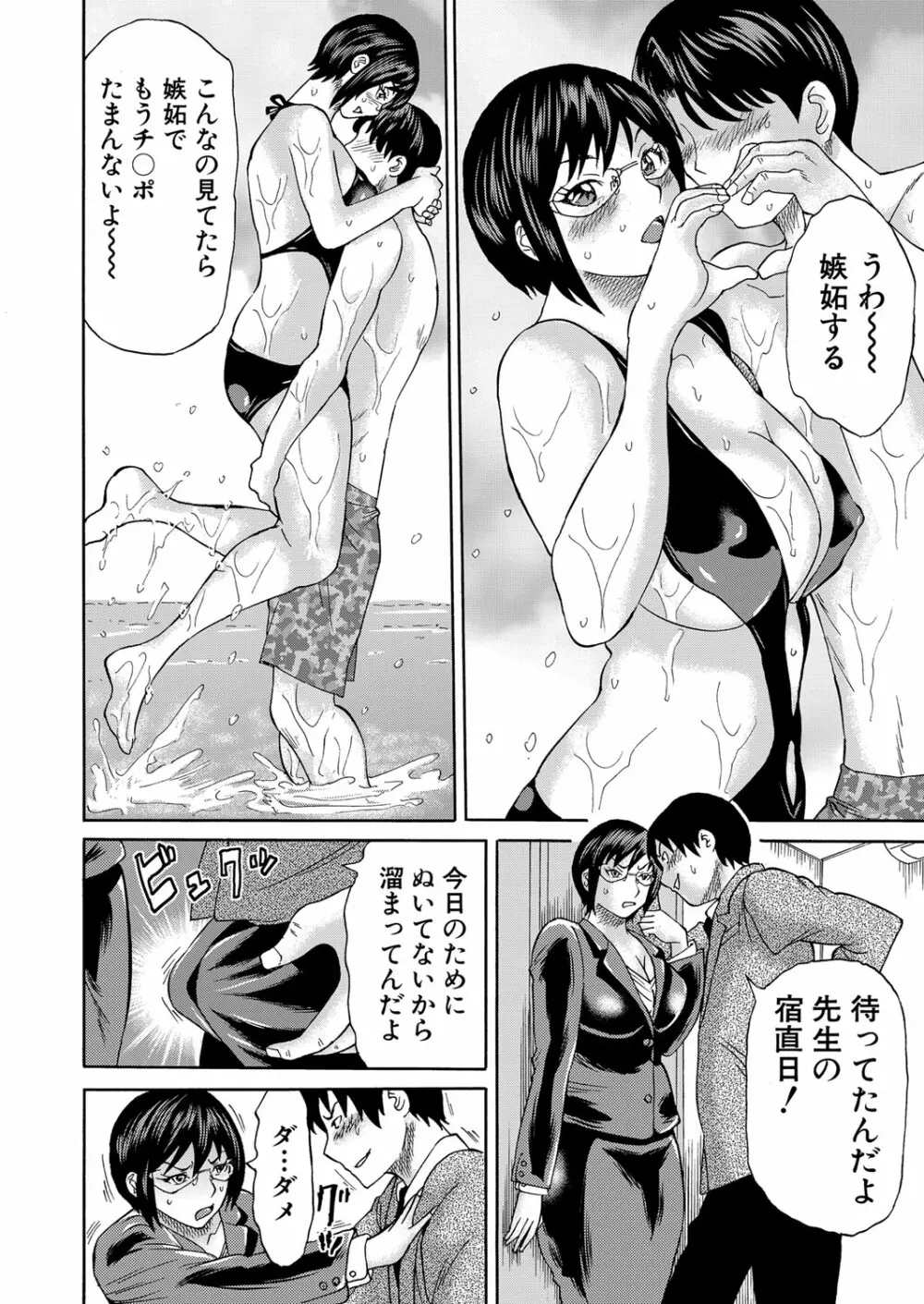 COMIC 夢幻転生 2023年1月号 Page.483