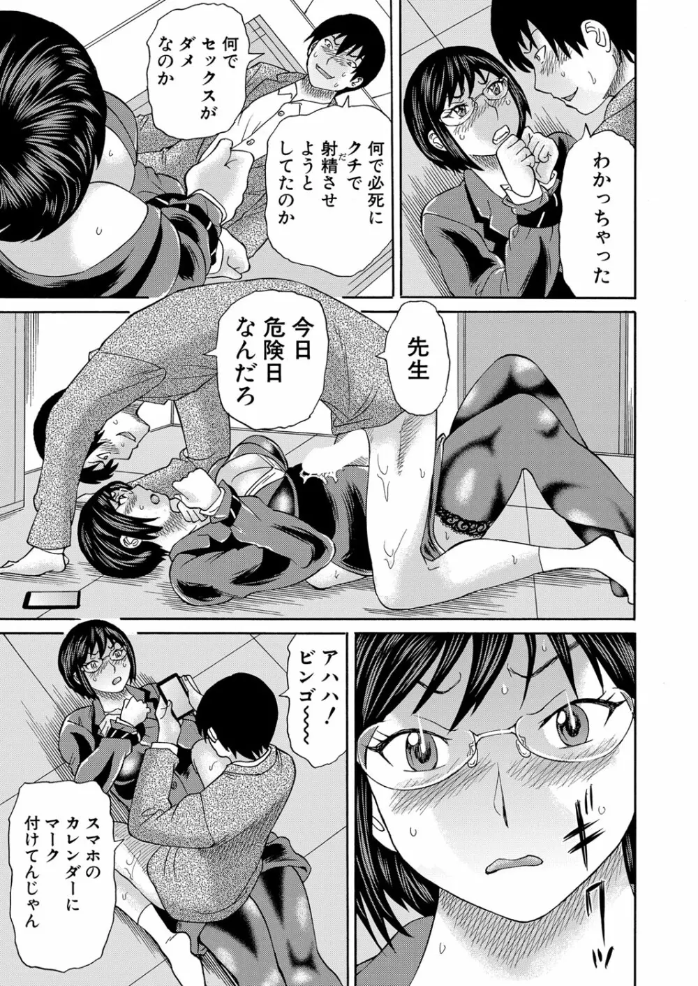 COMIC 夢幻転生 2023年1月号 Page.494