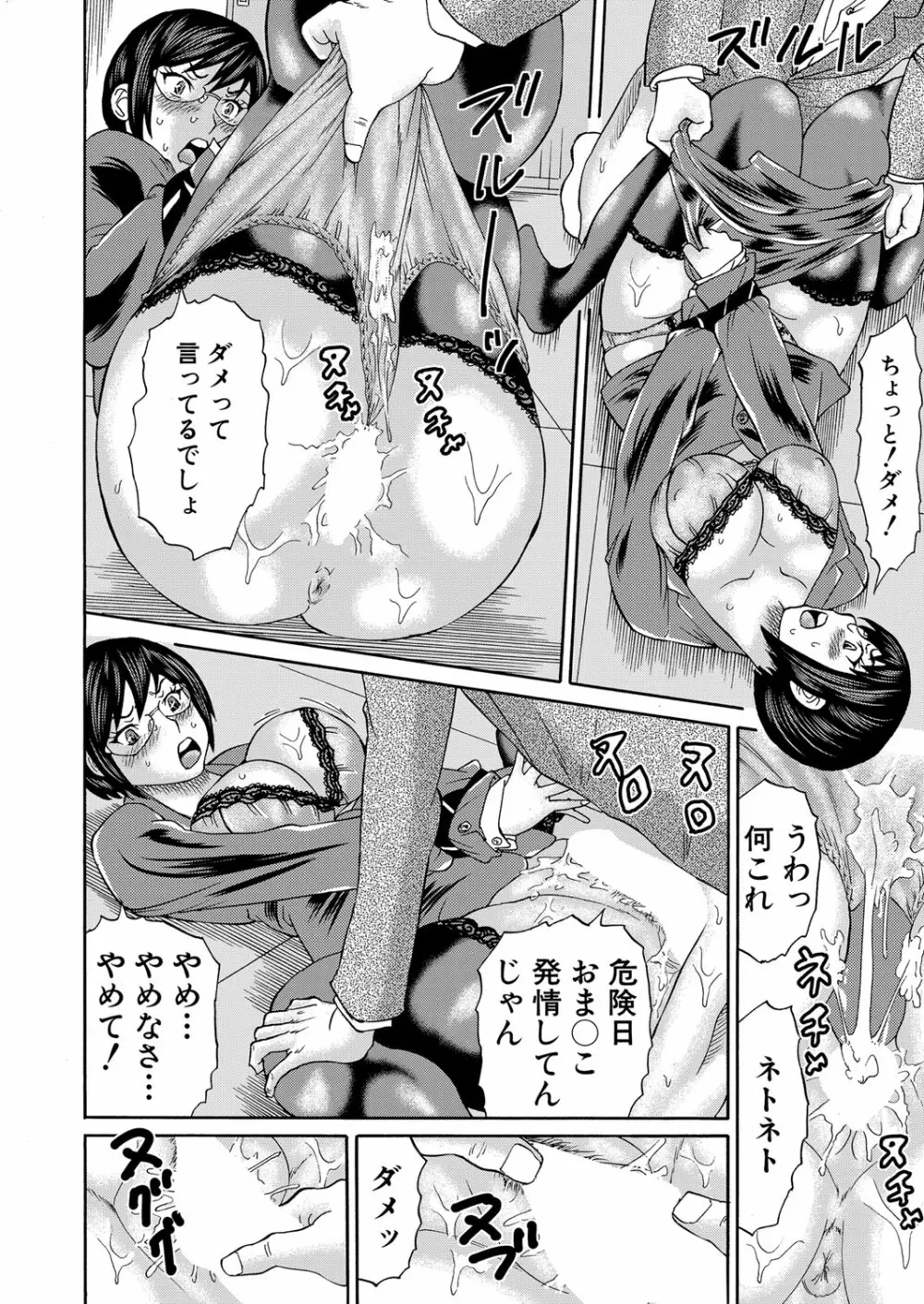 COMIC 夢幻転生 2023年1月号 Page.497
