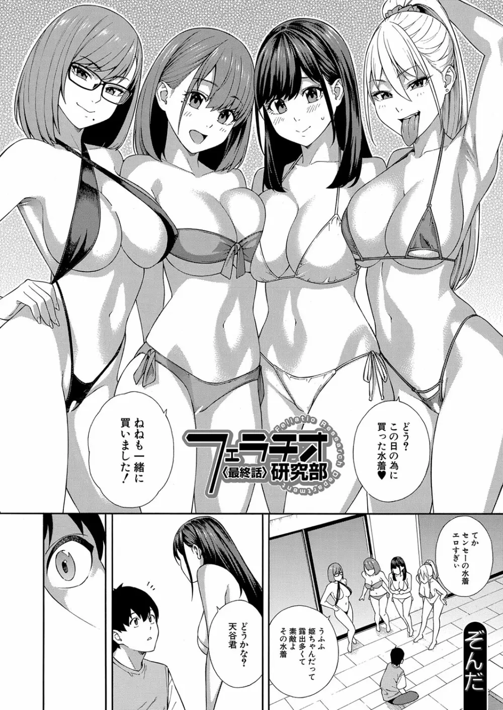 COMIC 夢幻転生 2023年1月号 Page.5