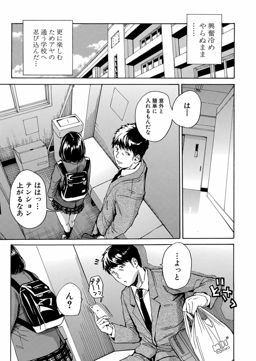 COMIC 夢幻転生 2023年1月号 Page.50