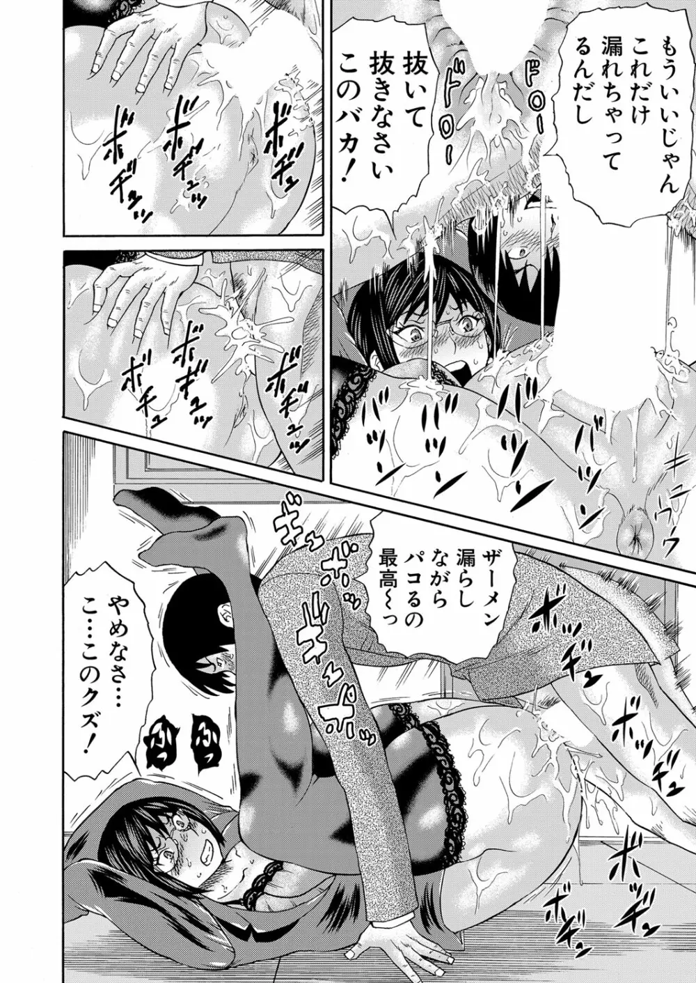 COMIC 夢幻転生 2023年1月号 Page.505