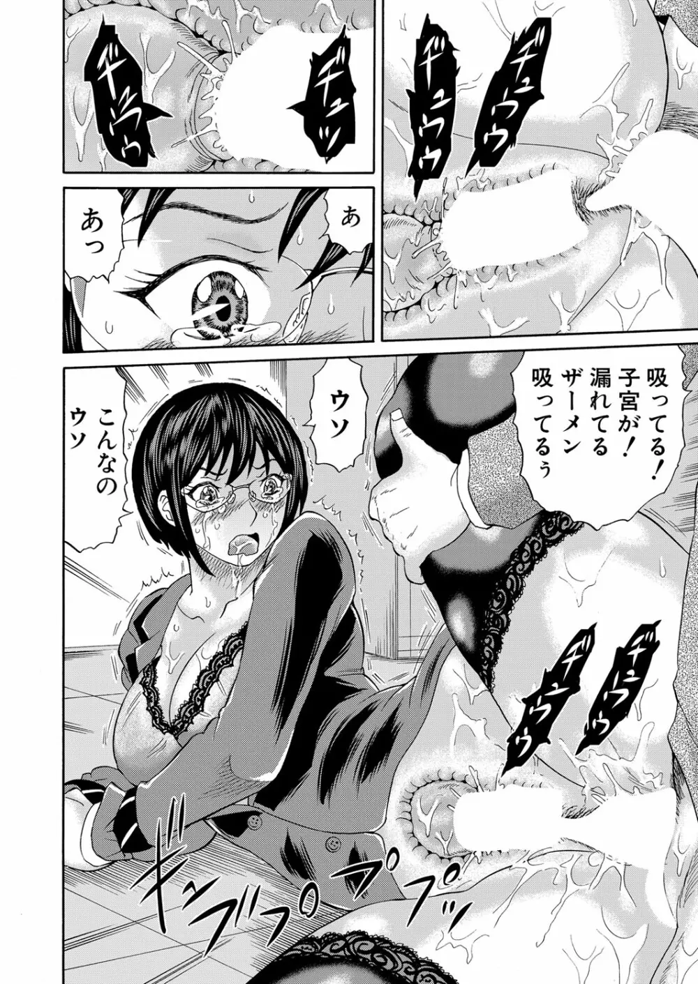 COMIC 夢幻転生 2023年1月号 Page.507