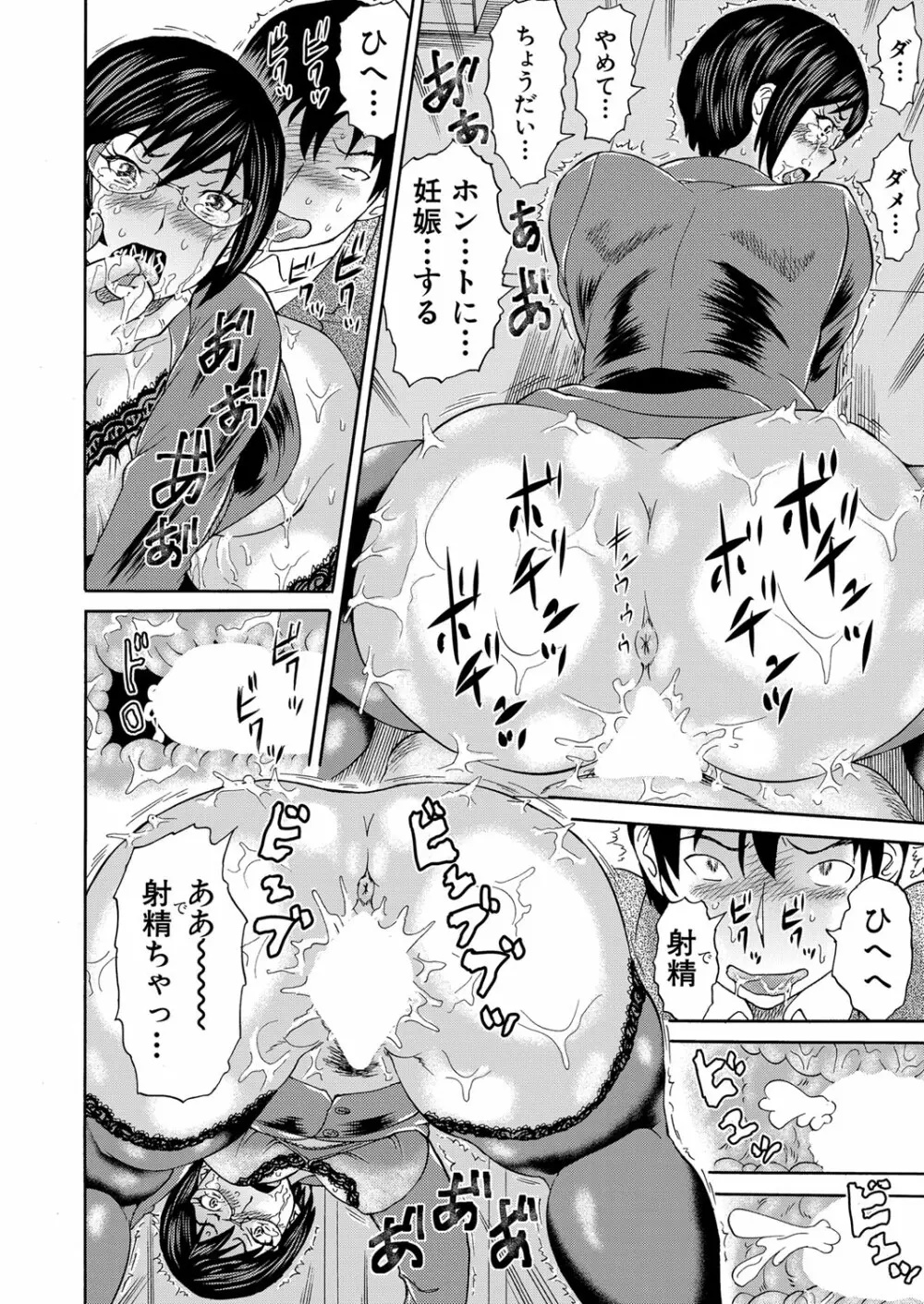 COMIC 夢幻転生 2023年1月号 Page.513