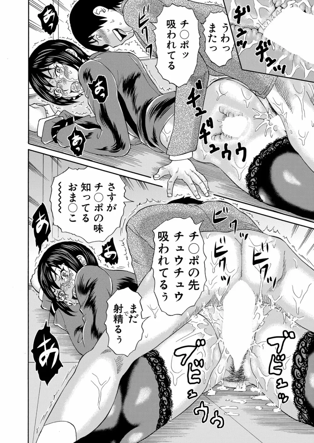 COMIC 夢幻転生 2023年1月号 Page.517