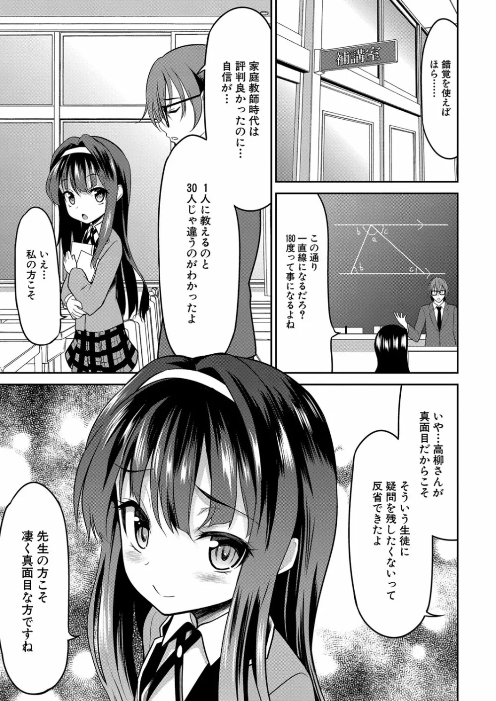 COMIC 夢幻転生 2023年1月号 Page.524