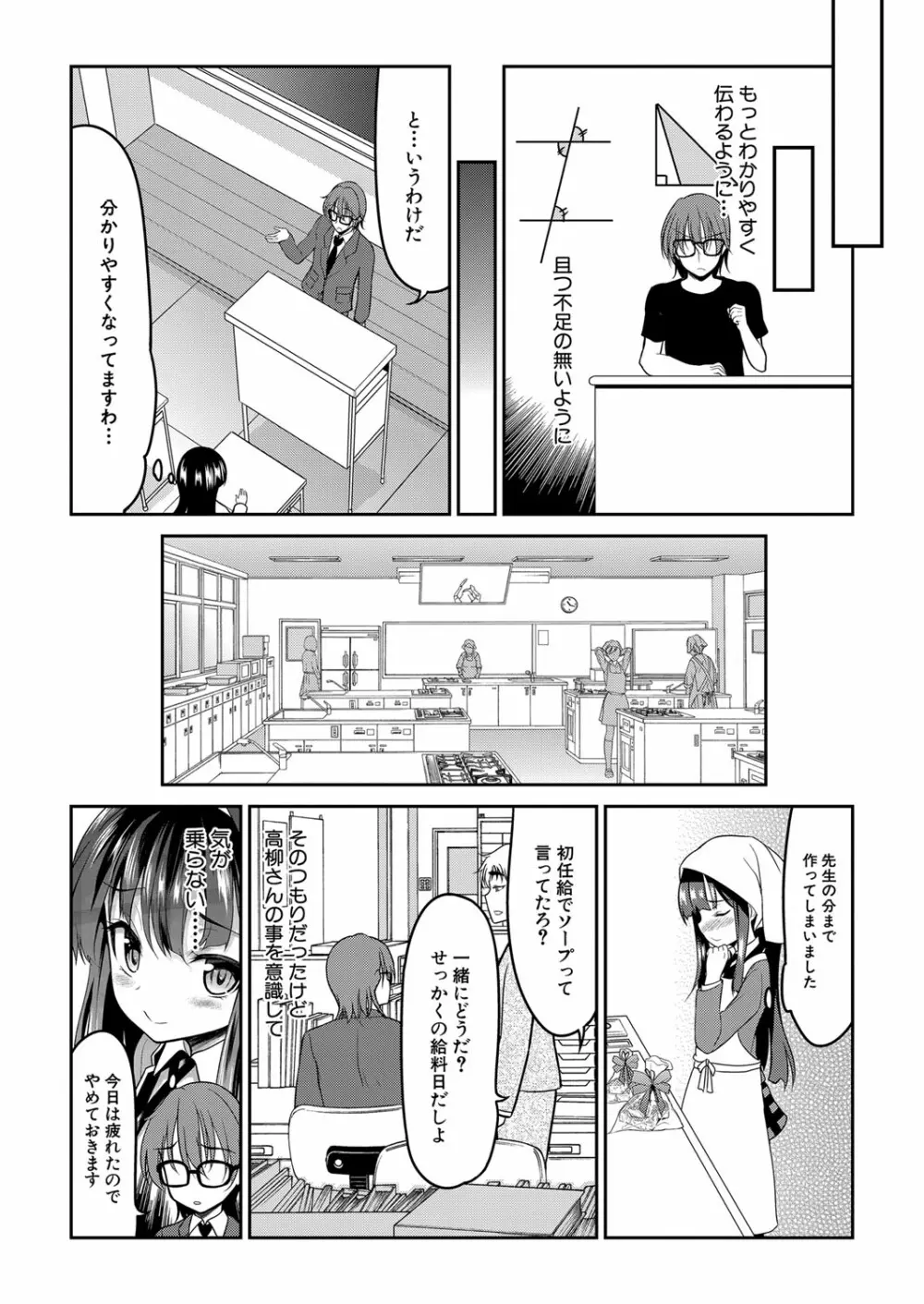 COMIC 夢幻転生 2023年1月号 Page.525