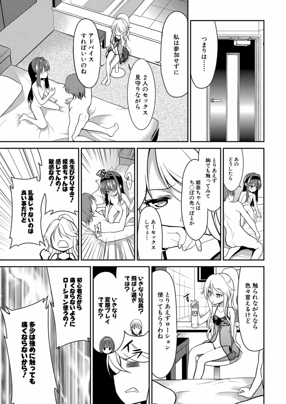 COMIC 夢幻転生 2023年1月号 Page.530