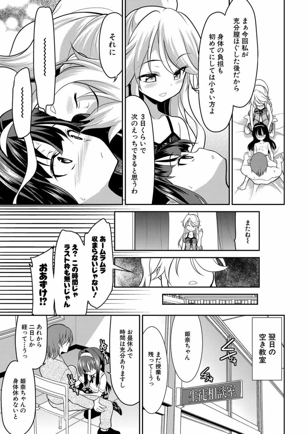 COMIC 夢幻転生 2023年1月号 Page.542
