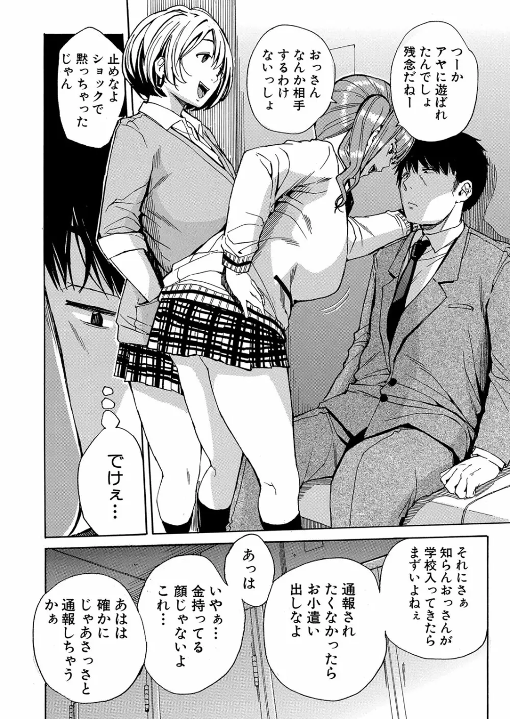COMIC 夢幻転生 2023年1月号 Page.55