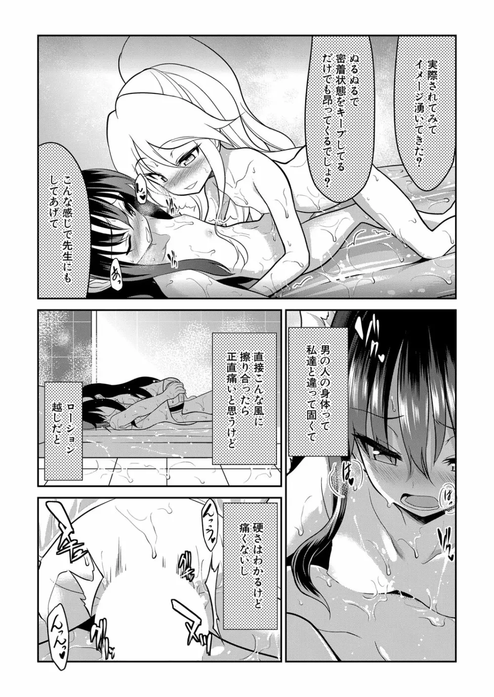 COMIC 夢幻転生 2023年1月号 Page.550