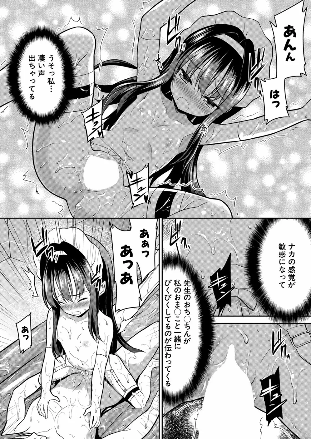 COMIC 夢幻転生 2023年1月号 Page.553