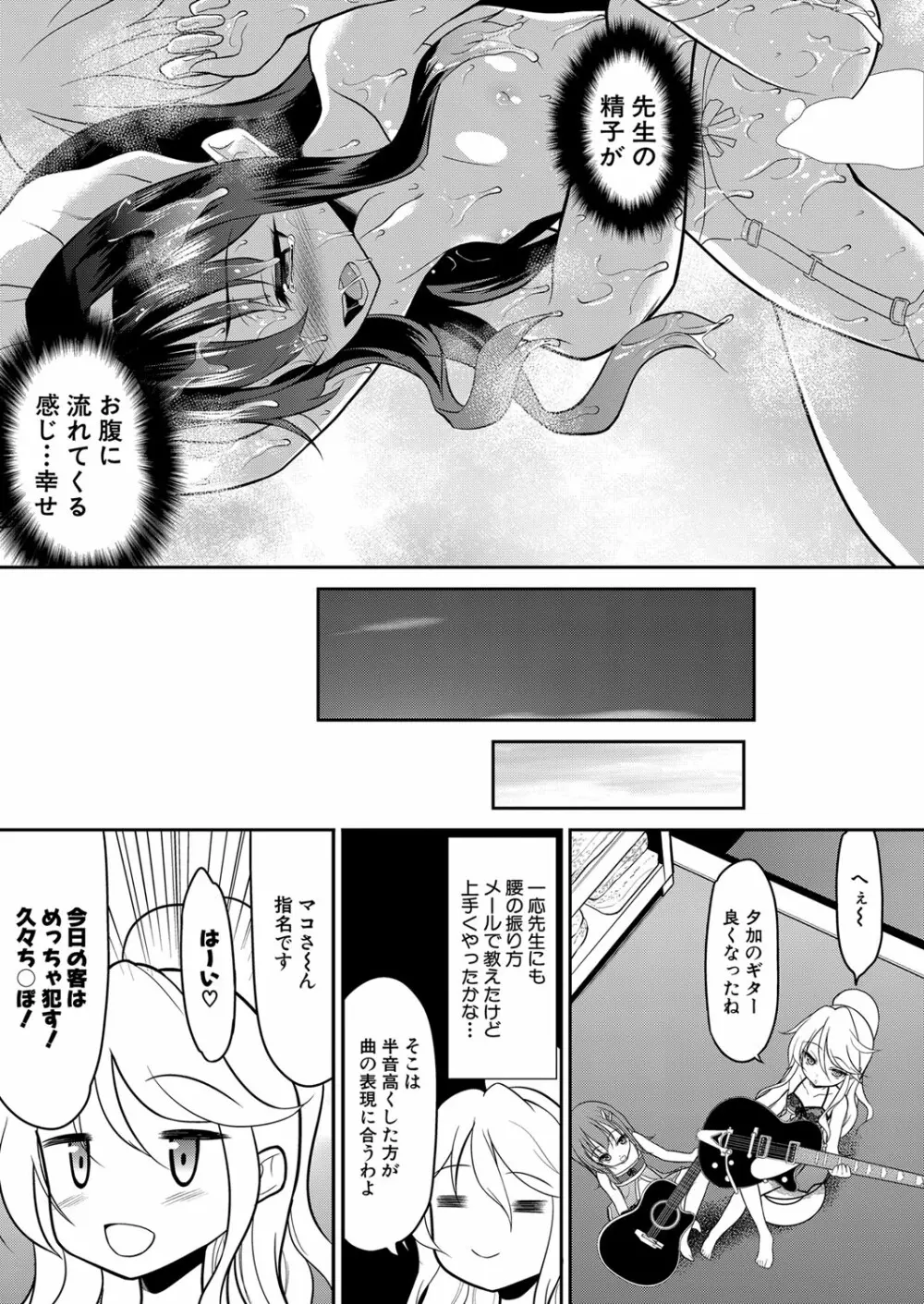 COMIC 夢幻転生 2023年1月号 Page.560