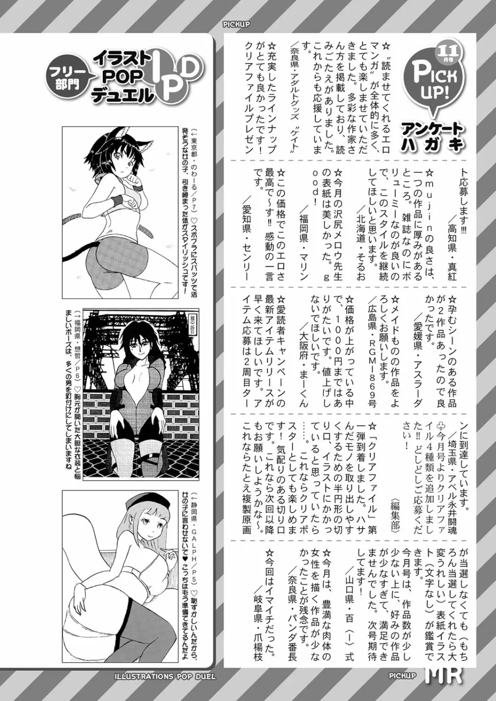 COMIC 夢幻転生 2023年1月号 Page.568