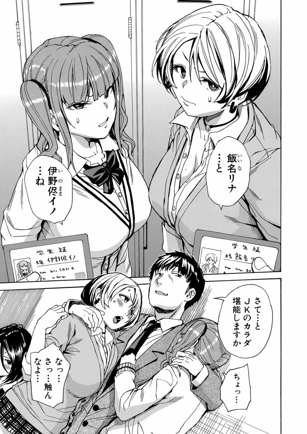 COMIC 夢幻転生 2023年1月号 Page.58