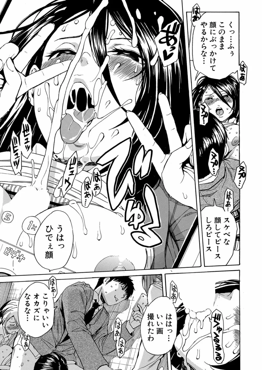 COMIC 夢幻転生 2023年1月号 Page.88