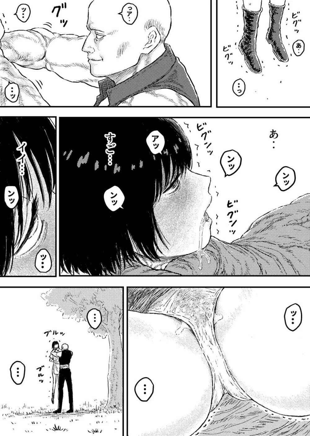 すとらんぐるゴールド6 『首絞め快楽責め 堕ちてゆくヒロインの痴態』 Page.13