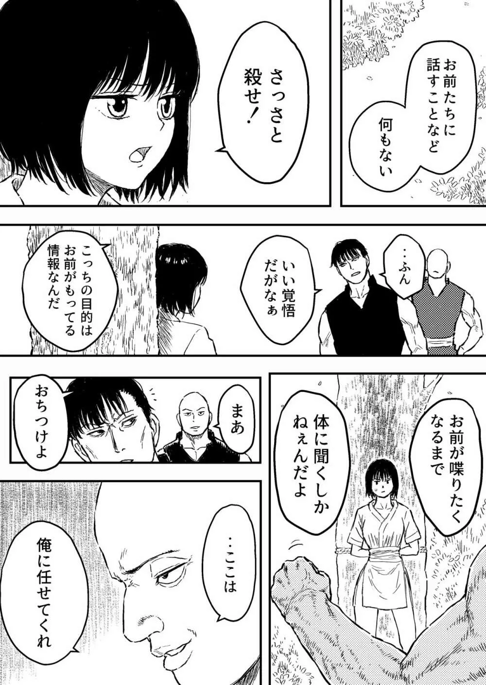 すとらんぐるゴールド6 『首絞め快楽責め 堕ちてゆくヒロインの痴態』 Page.2