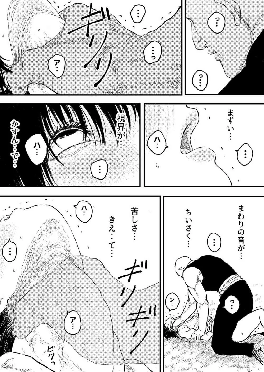 すとらんぐるゴールド6 『首絞め快楽責め 堕ちてゆくヒロインの痴態』 Page.8