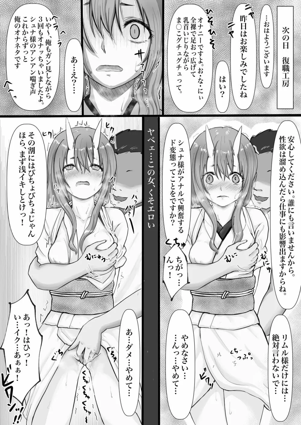 シュナ様にとにかくエロいこといっぱいする本 Page.25