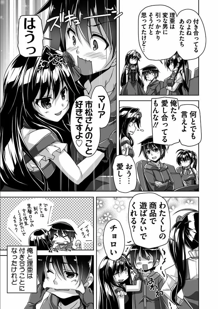 [西崎 えいむ, SAGA PLANETS] 金色ラブリッチェ -Golden Time- Adult Edition [DL版] Page.150