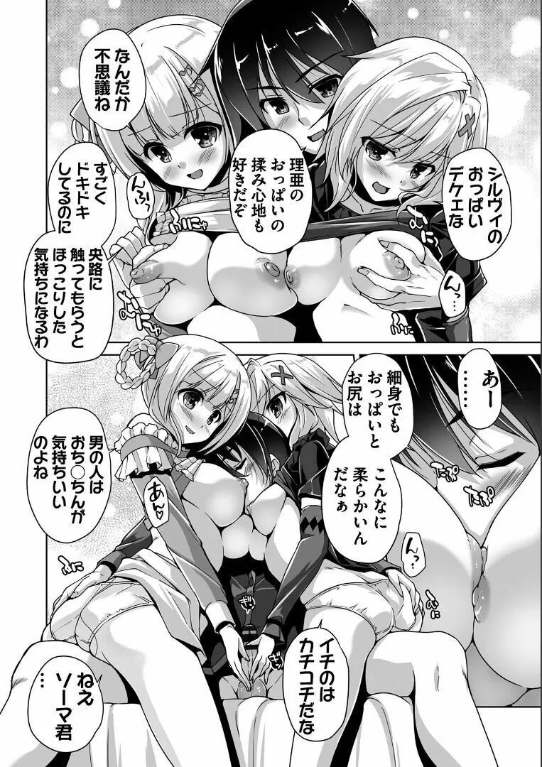 [西崎 えいむ, SAGA PLANETS] 金色ラブリッチェ -Golden Time- Adult Edition [DL版] Page.177