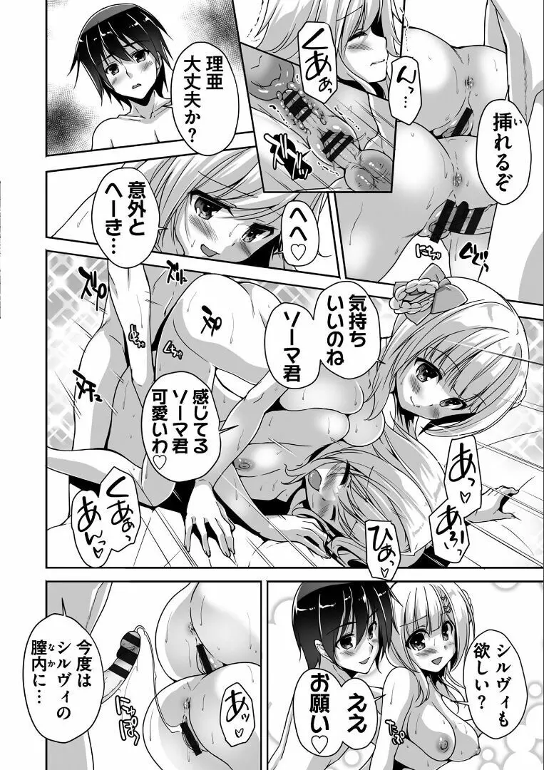 [西崎 えいむ, SAGA PLANETS] 金色ラブリッチェ -Golden Time- Adult Edition [DL版] Page.183