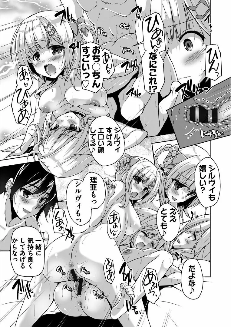 [西崎 えいむ, SAGA PLANETS] 金色ラブリッチェ -Golden Time- Adult Edition [DL版] Page.184