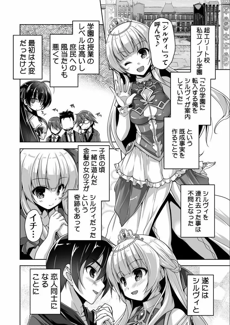 [西崎 えいむ, SAGA PLANETS] 金色ラブリッチェ -Golden Time- Adult Edition [DL版] Page.5