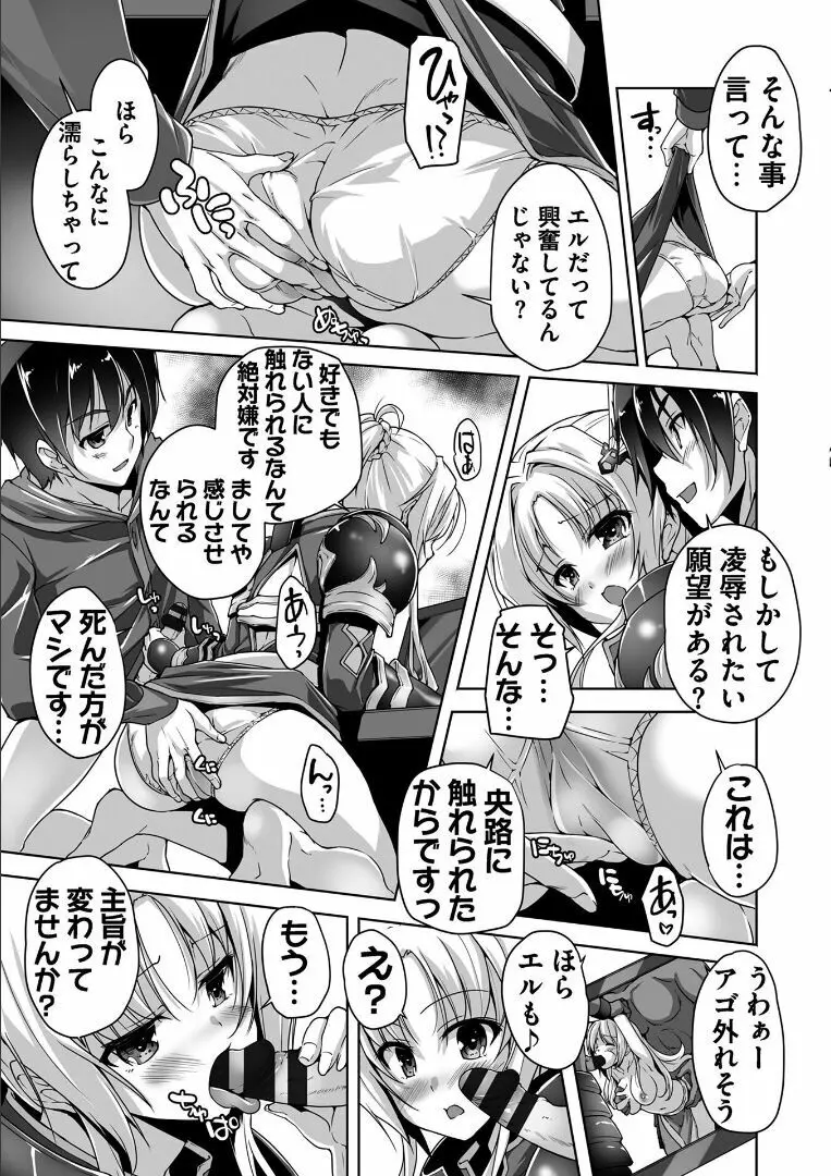 [西崎 えいむ, SAGA PLANETS] 金色ラブリッチェ -Golden Time- Adult Edition [DL版] Page.52