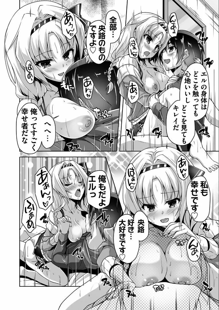 [西崎 えいむ, SAGA PLANETS] 金色ラブリッチェ -Golden Time- Adult Edition [DL版] Page.57