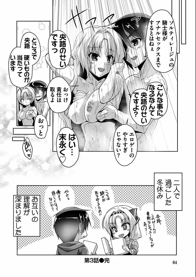 [西崎 えいむ, SAGA PLANETS] 金色ラブリッチェ -Golden Time- Adult Edition [DL版] Page.63