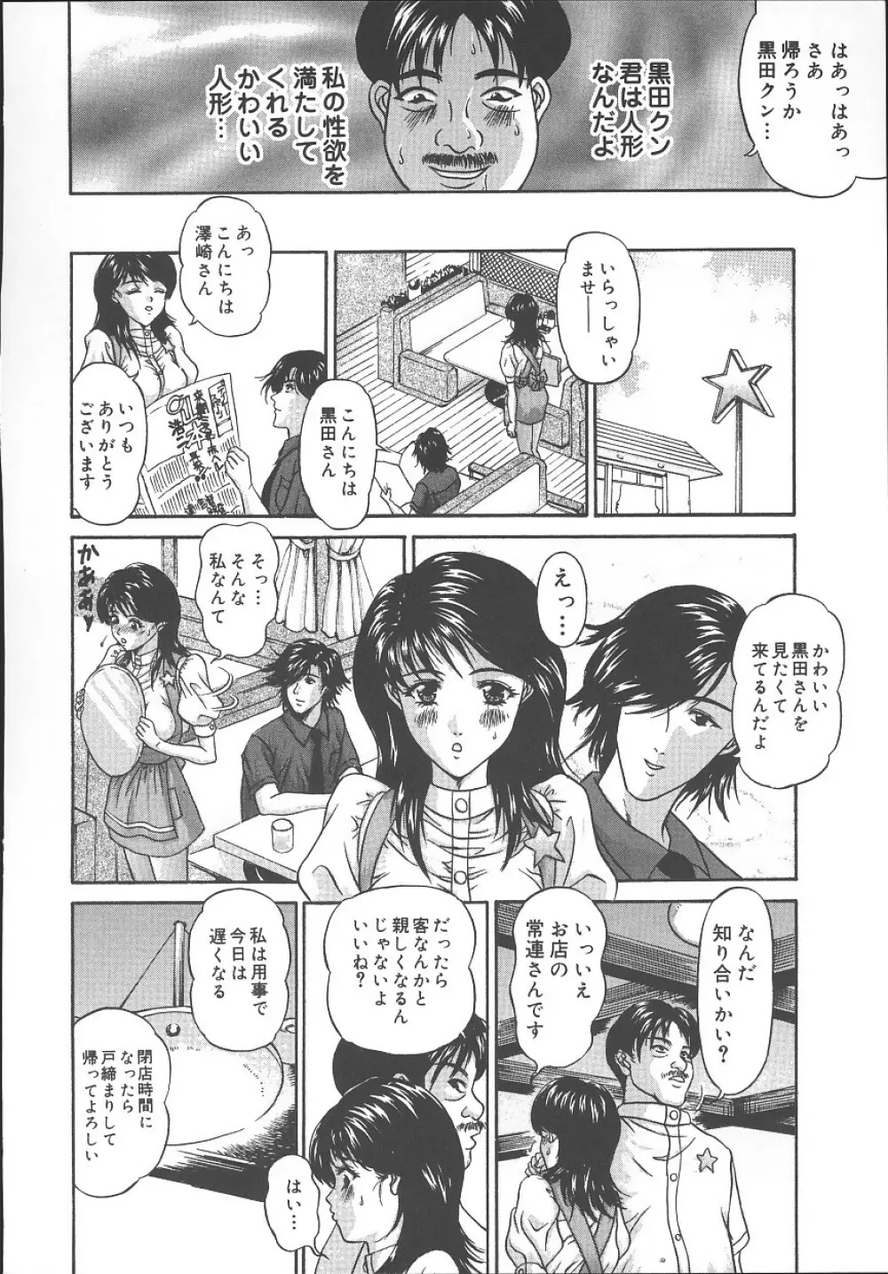 ブルボン Page.101