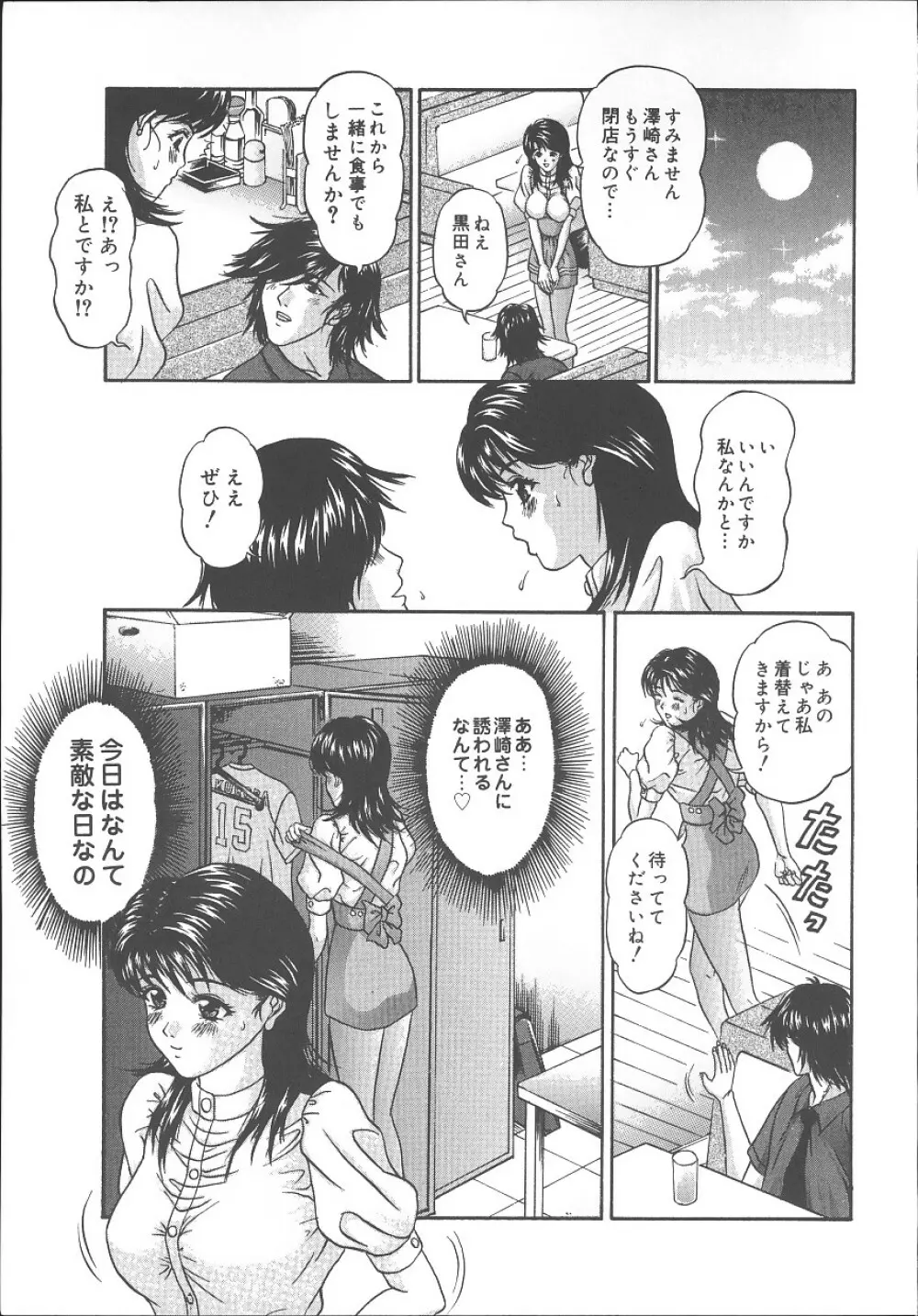 ブルボン Page.102