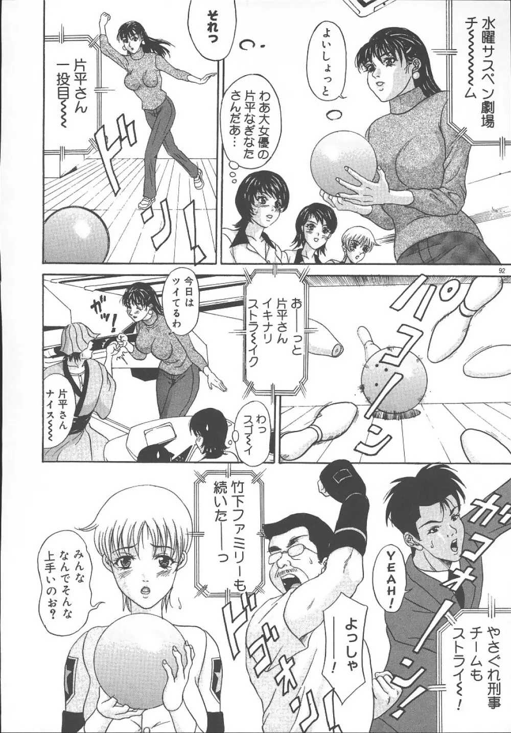 ブルボン Page.111