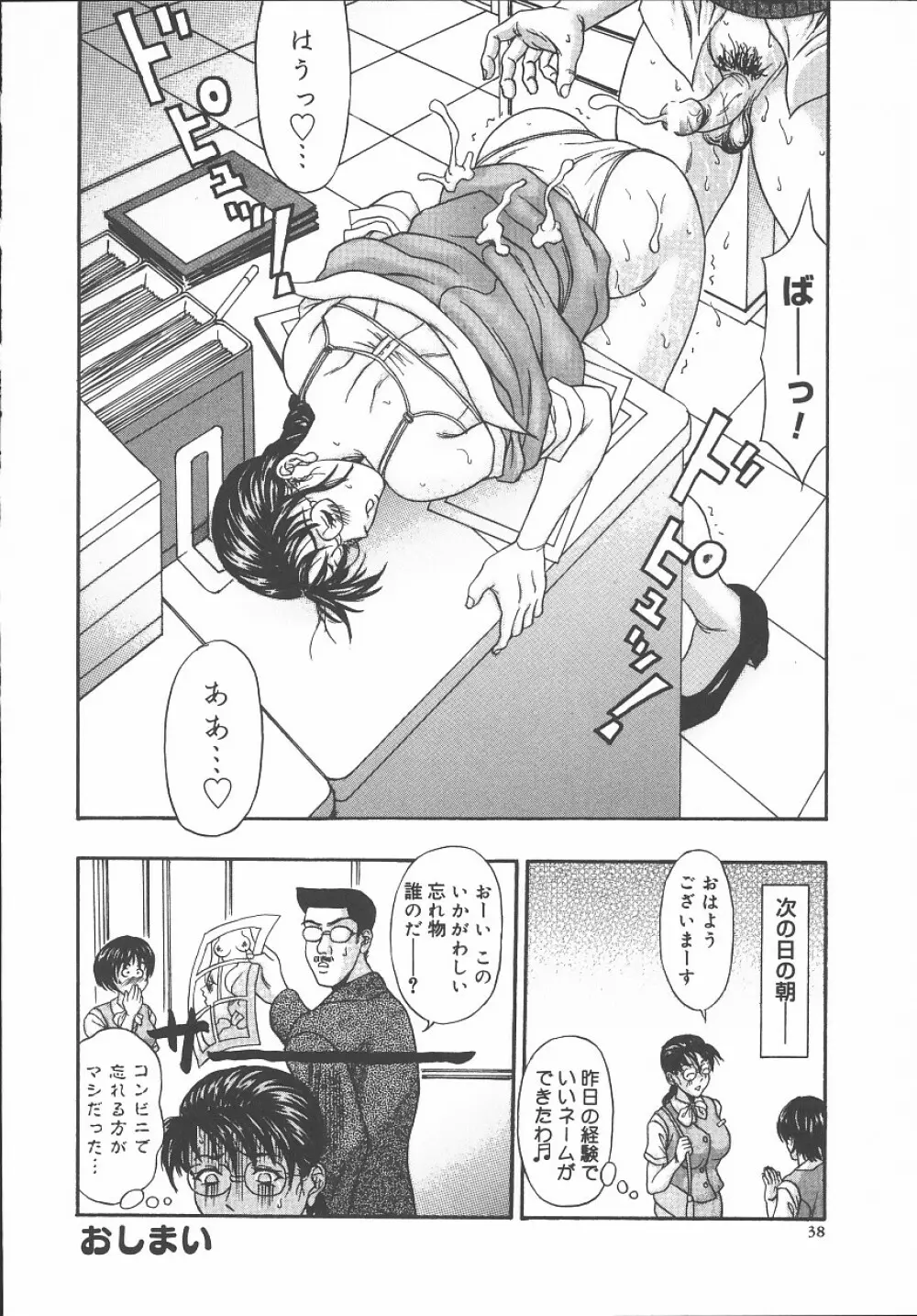 ブルボン Page.39