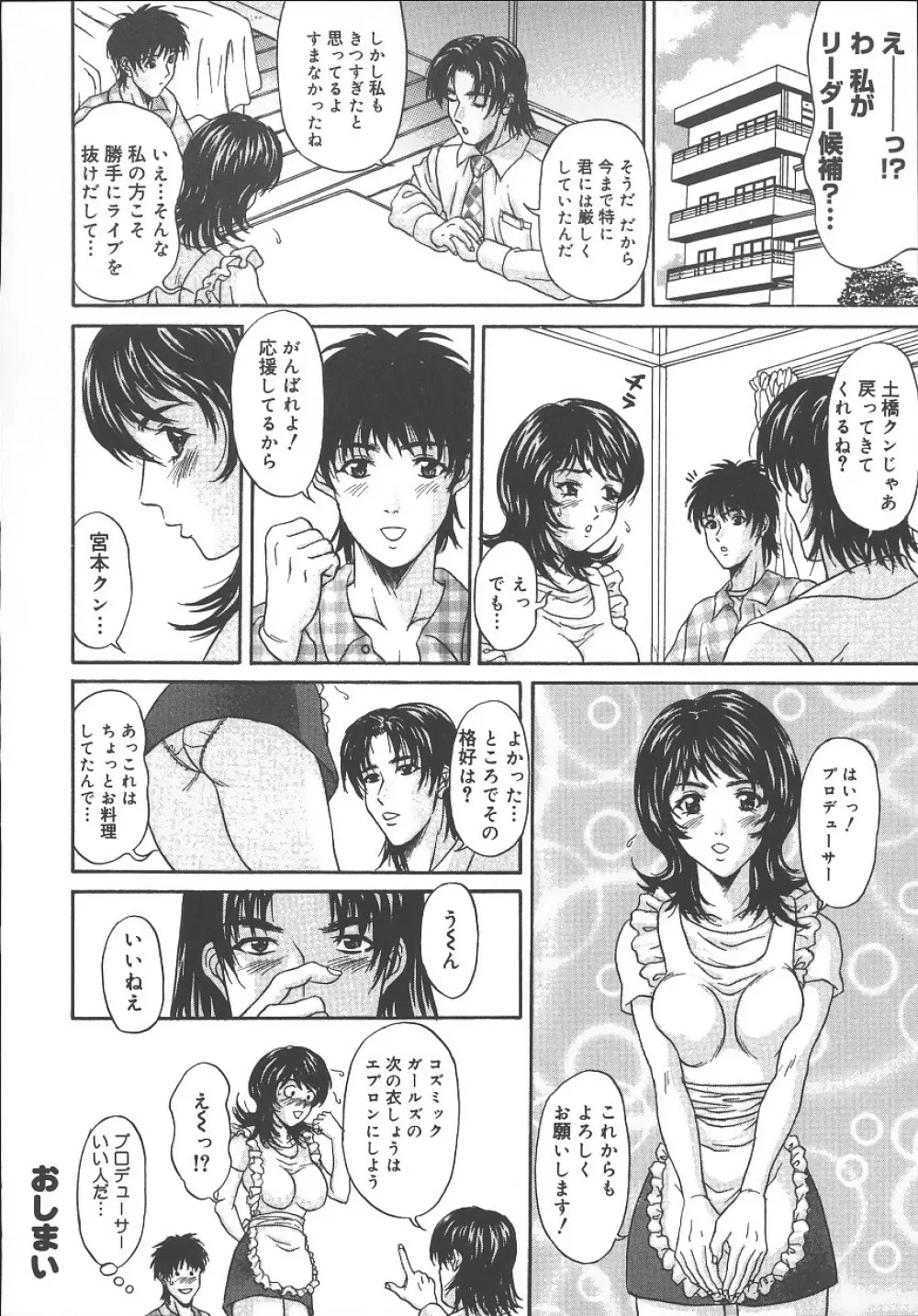 ブルボン Page.89